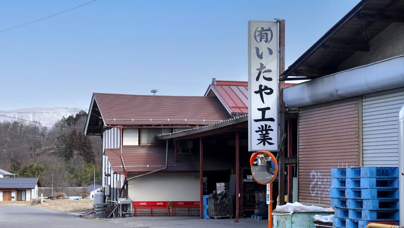 会社概要